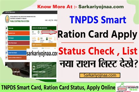 e smart card tamilnadu download|tnpds smart card download intamil.